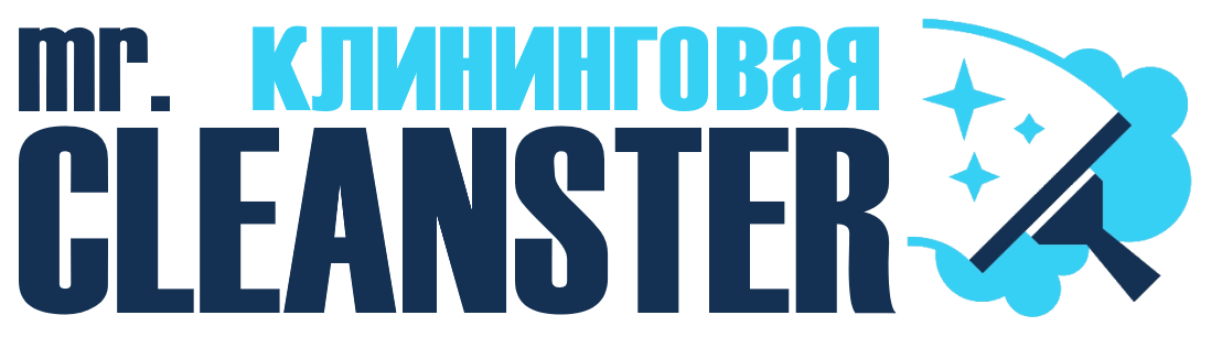 Услуги клининга в Мысках под ключ - уборка квартир, офисов, домов от 2416 руб.